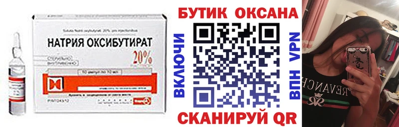 Бутират оксана  Болхов 