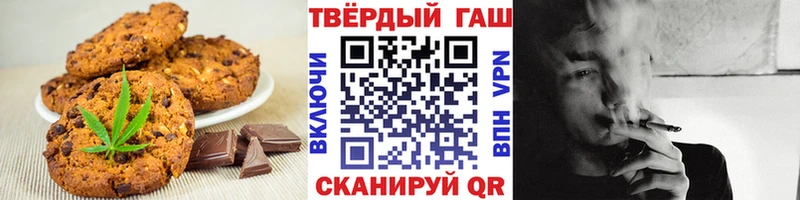 Печенье с ТГК марихуана  Болхов 