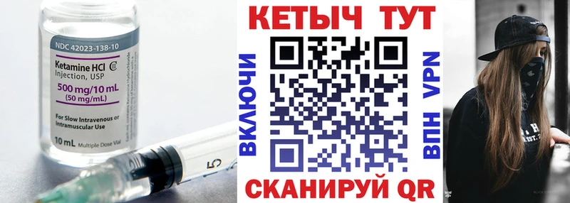 Кетамин ketamine  Болхов 
