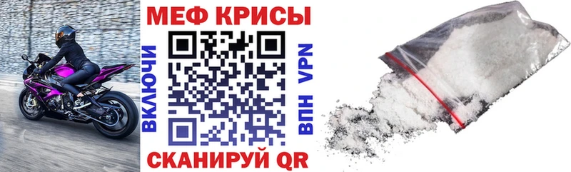 Меф мяу мяу мука Болхов