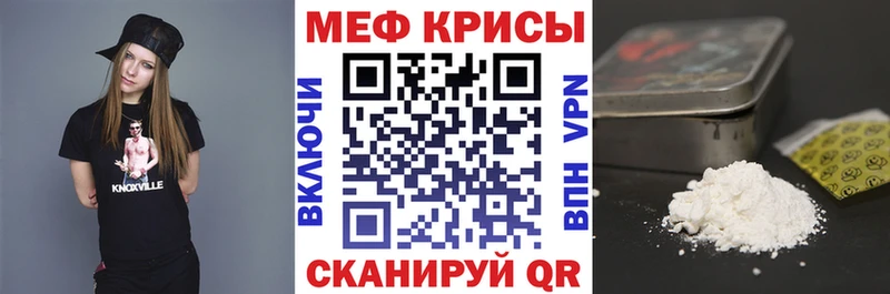 МЕФ VHQ  где купить   Болхов 
