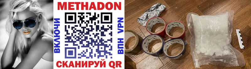 Метадон мёд Болхов