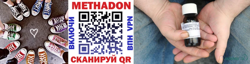 Метадон кристалл  где найти наркотики  Болхов 